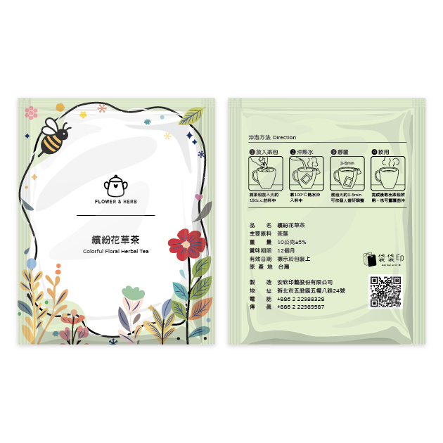 花語樂園