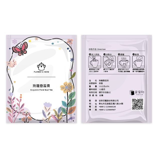 花語樂園