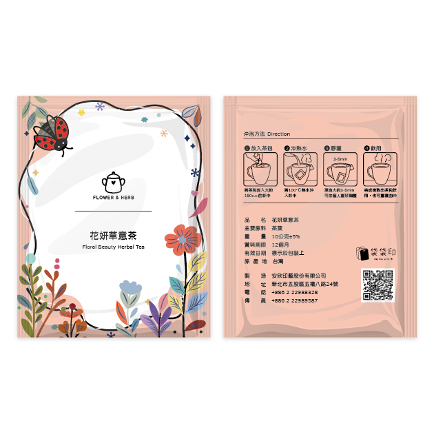 花語樂園