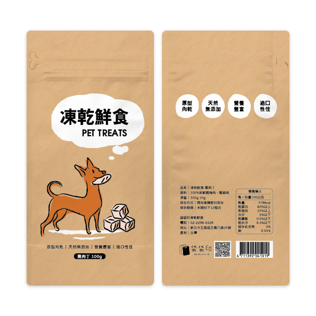 凍乾鮮食