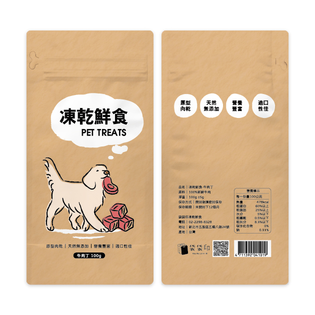 凍乾鮮食
