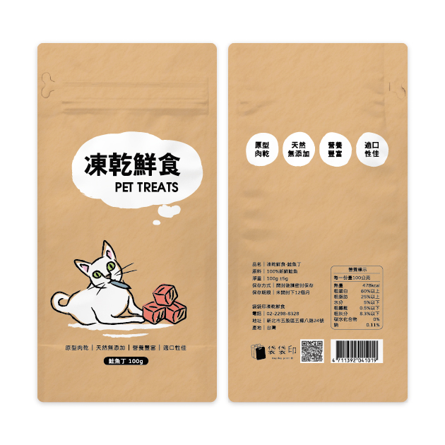 凍乾鮮食