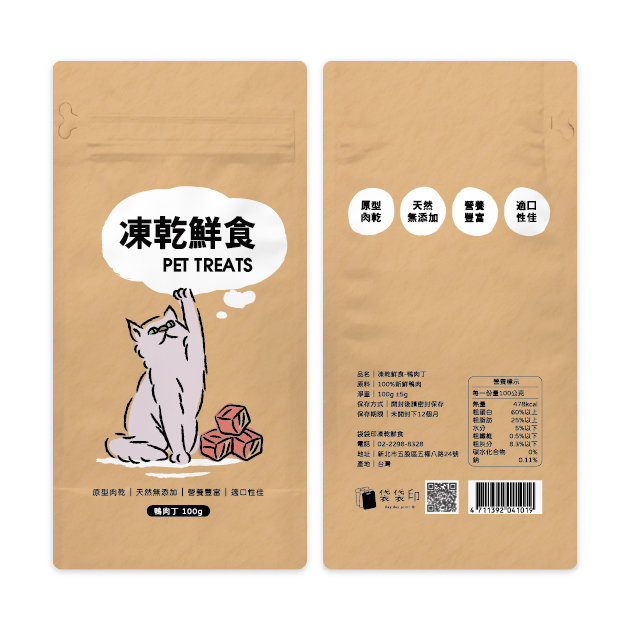凍乾鮮食